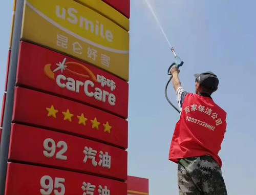 高空保潔需要準備用到哪些物品